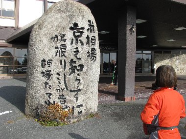 sengenyama