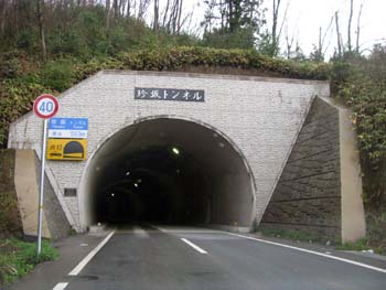 tunnel