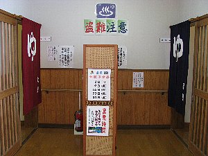 風呂