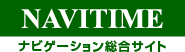 navitime